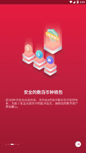 中币交易所app官方版 