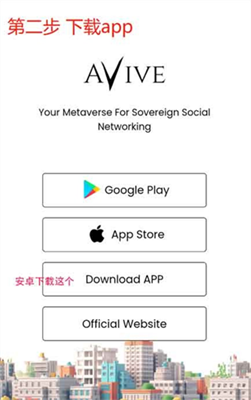 avive交易所最新版下载