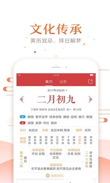 农历公历生日转换器app最新版