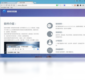 紫鸟超级浏览器最新版下载
