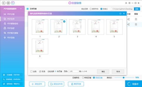 奇客pdf转换器最新版