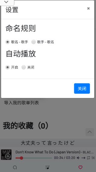 myfreemp3音乐免费版下载