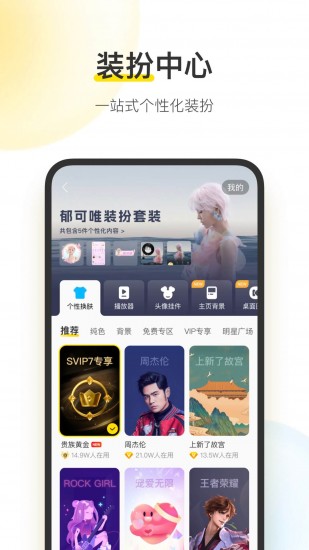 酷我音乐svip解锁版帝洛版