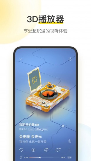 酷我音乐svip解锁版帝洛版下载