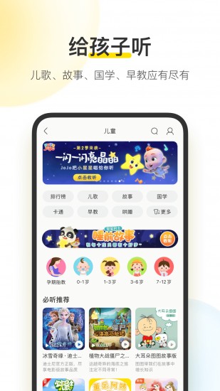 酷我音乐下载