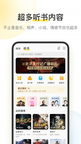 酷我音乐svip解锁版下载