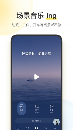 酷我音乐svip下载
