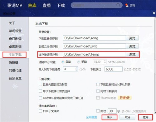 酷我音乐svip最新耗子版